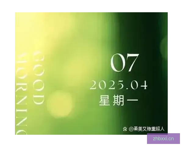 天天一，让生活多一份惊喜与美好